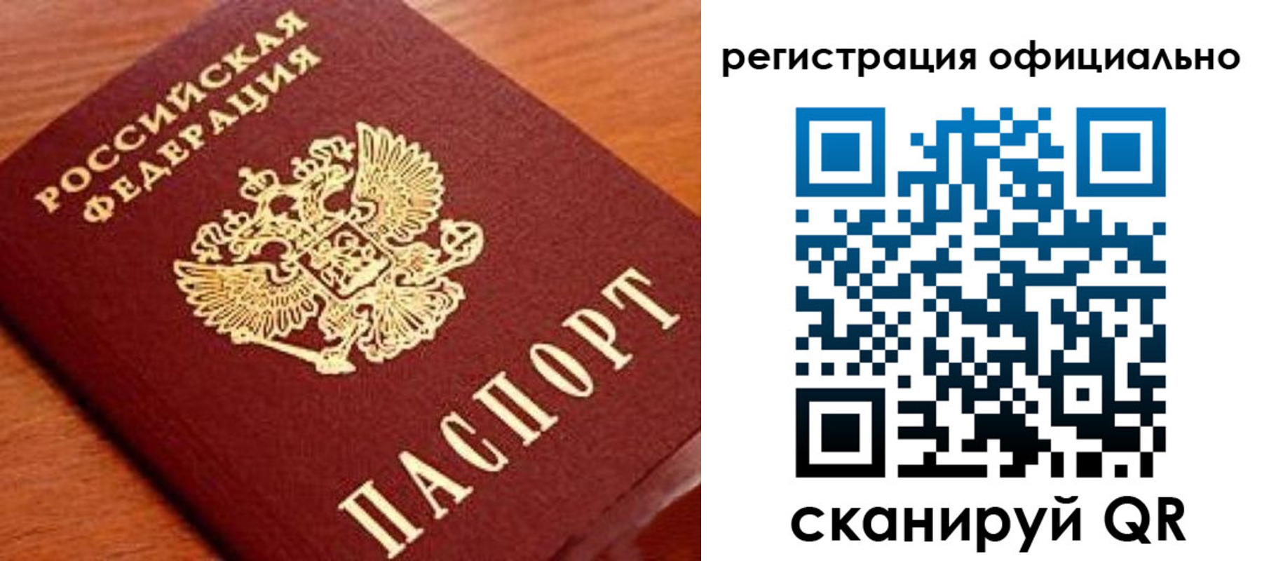 прописка штамп в Ульяновске