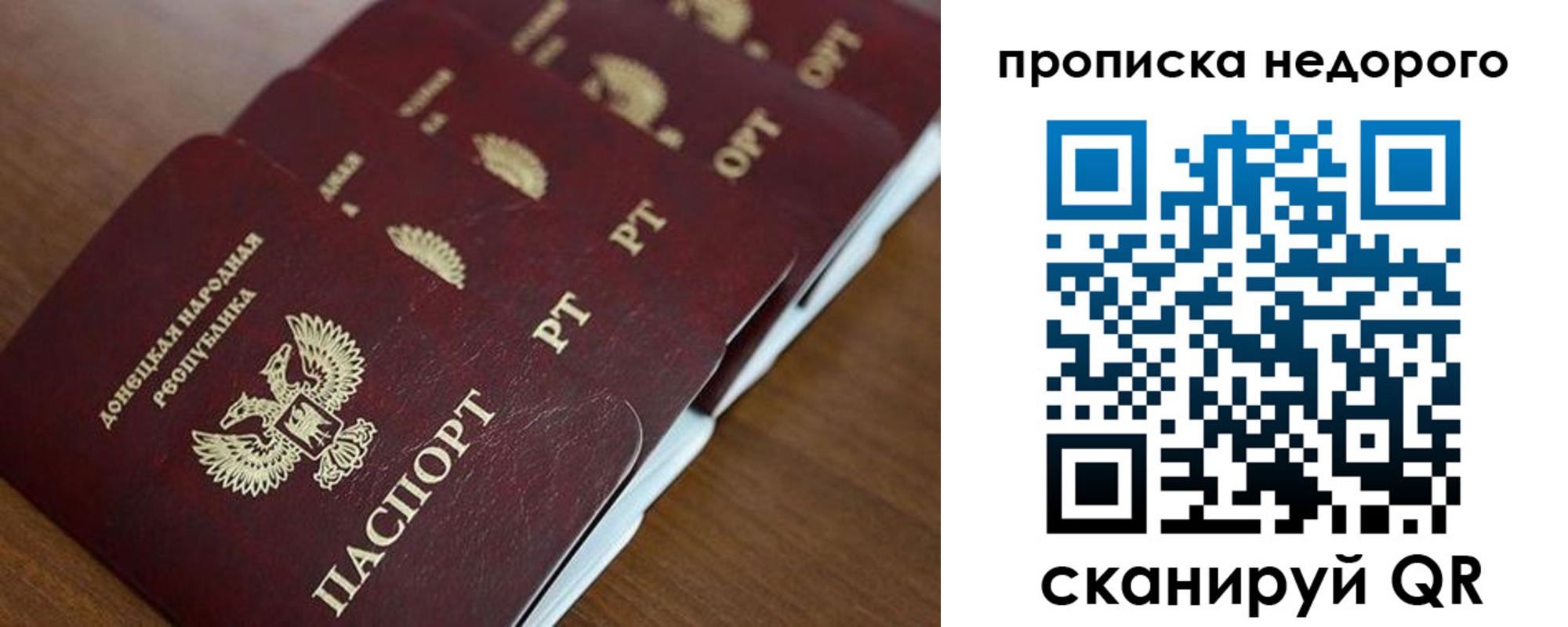 временная регистрация для всех в Ульяновске