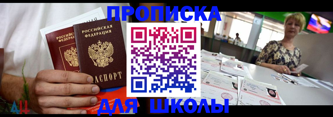 временная прописка в Ульяновске