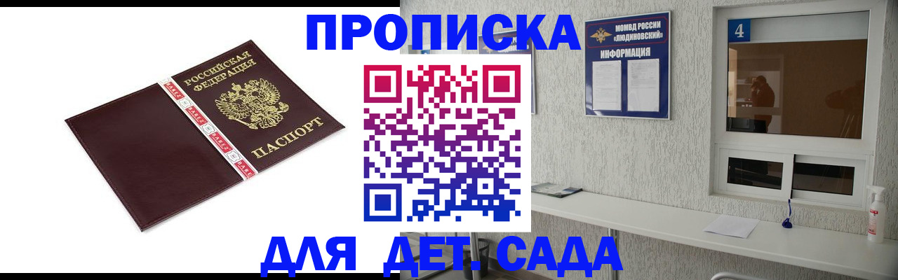 регистрация для дет. сада в Ульяновске