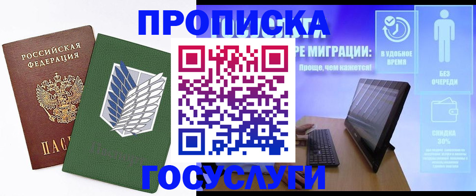 временная регистрация 2025 в Ульяновске