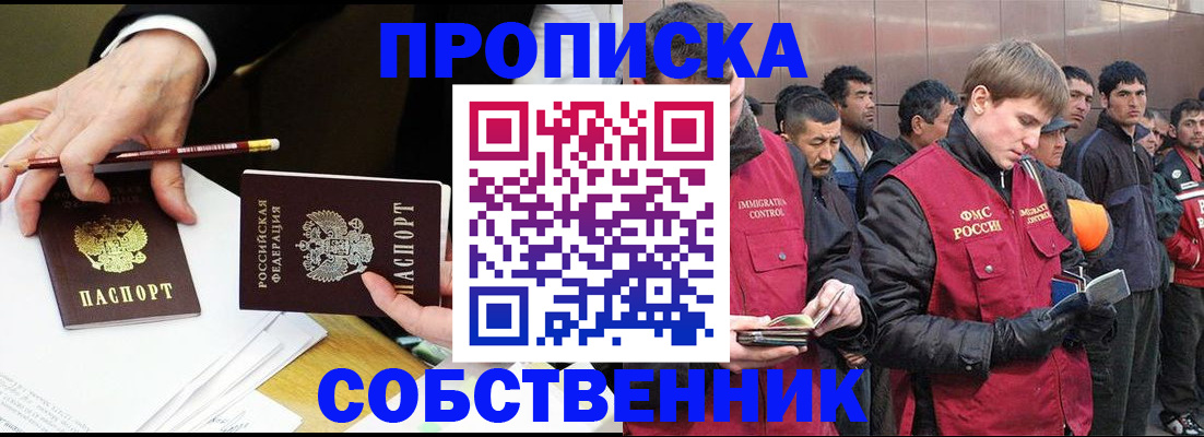 прописка паспорт в Ульяновске