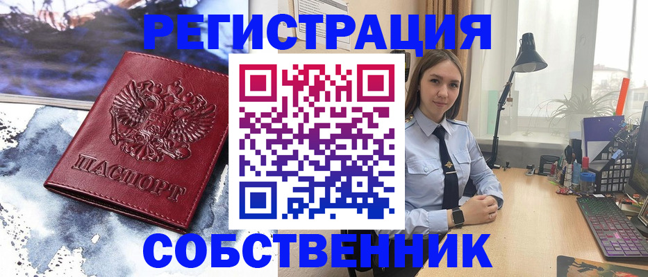 прописка гарантия в Ульяновске